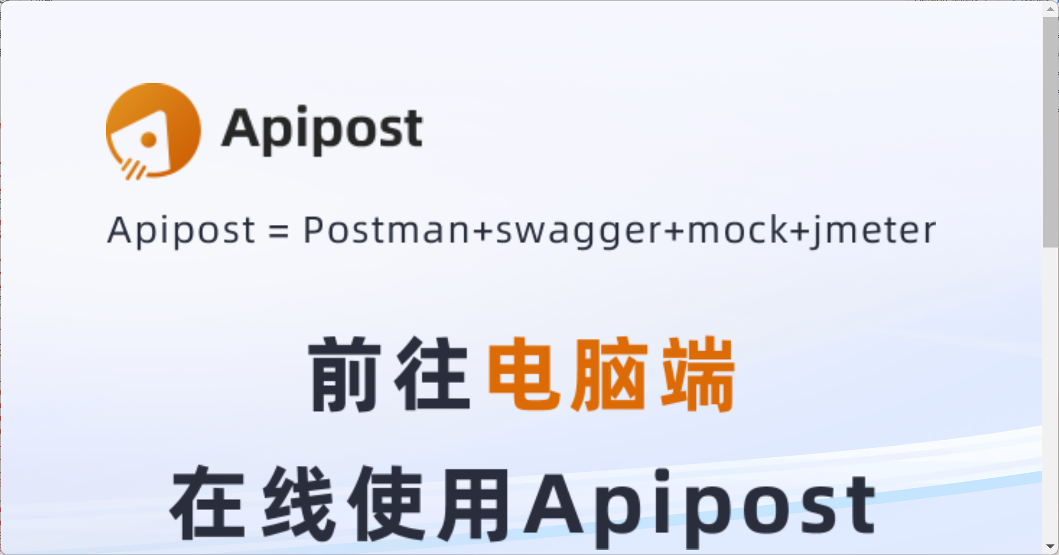 为什么打开新版的apipost7客户端（win 64位）是这么个界面