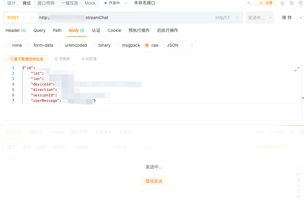 最近几个版本更新后，调用FLUX流式接口，后端服务已返回流数据，APIPOST接不到数据一直转圈圈。使用POSTMAN无异常