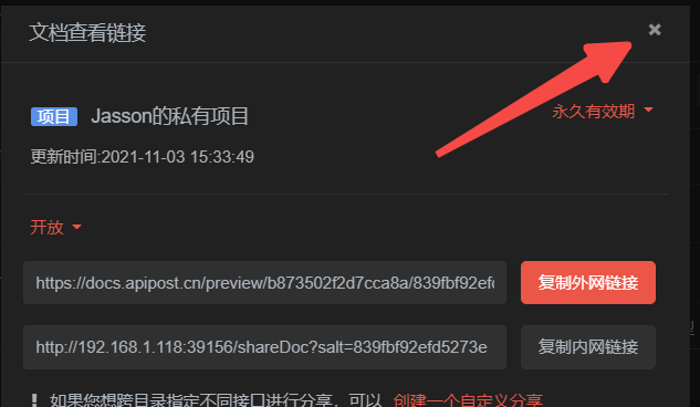 进入自定义分享页面，就无法返回接口编辑页面