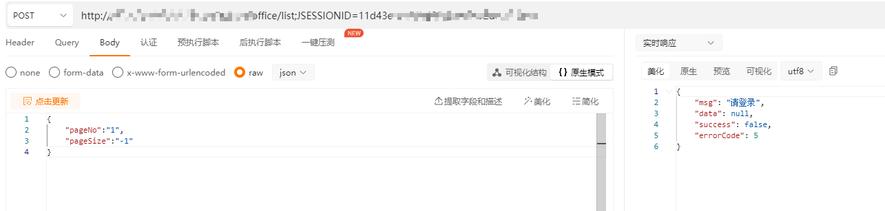 【7.0更新到7.1.4版本】后请求包含分号(;)的参数无法传参成功