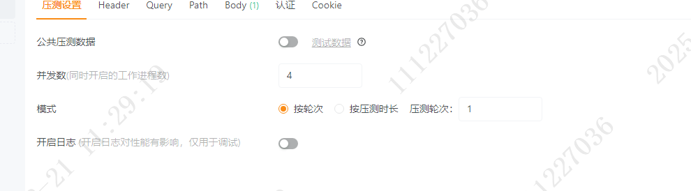 接口并发压测guid重复怎么解决