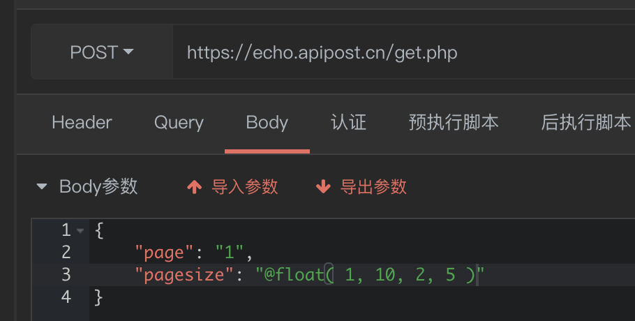 Body    application/json    怎么使用Mock变量