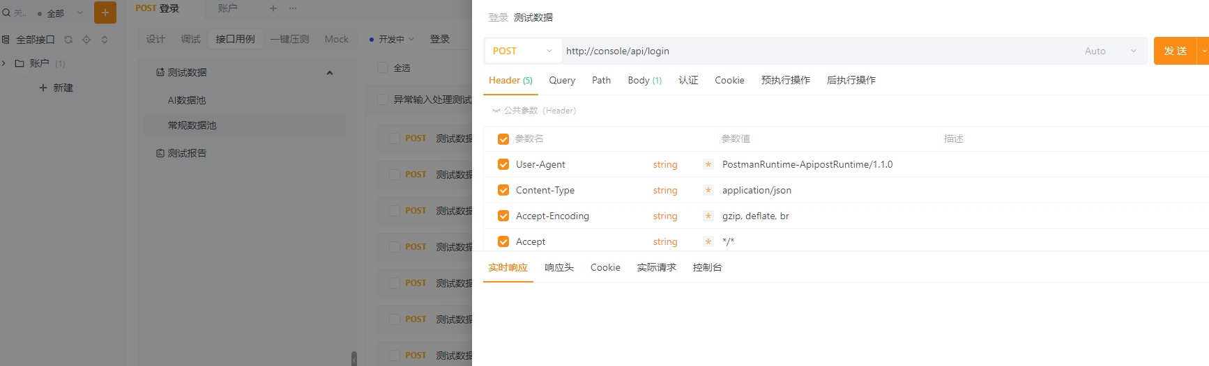 AI生成的测试用例，URL不应再带上域名