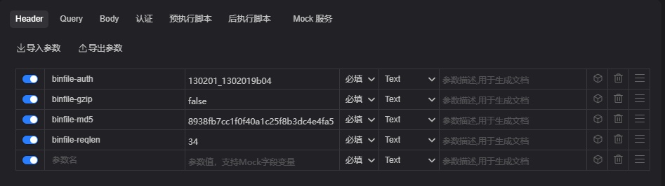 multipart/form-data发送表单时，表单里的内容应该还可以有个mimeHeaders的，怎么配置表单内容的content-type是application/octet-stream？