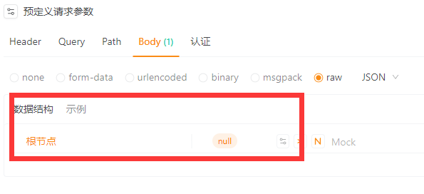 设计里边数据结构都是空的，但是查看分享的接口页面都带着同样的内容