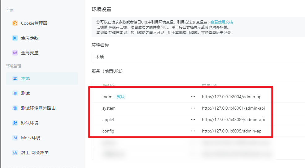 接口的生成代码地址问题
