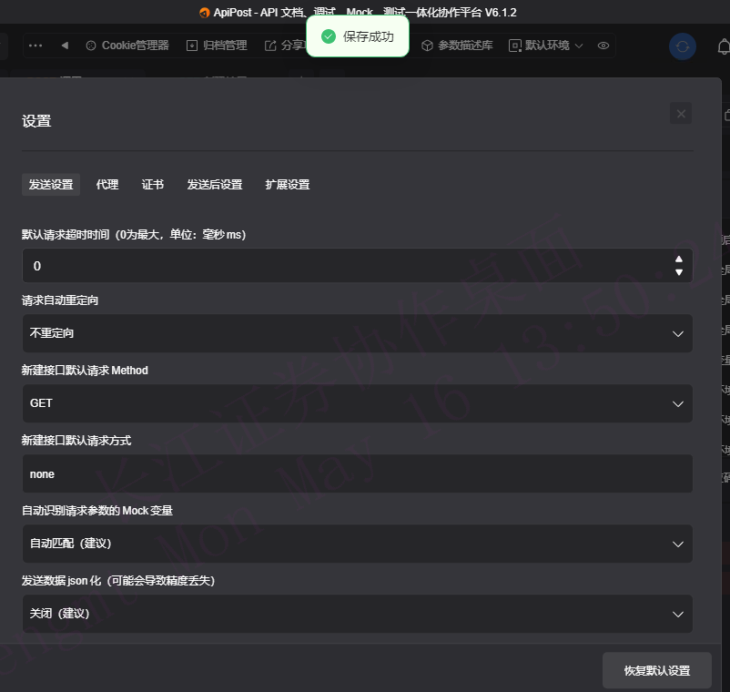 设置不重定向后不起作用
