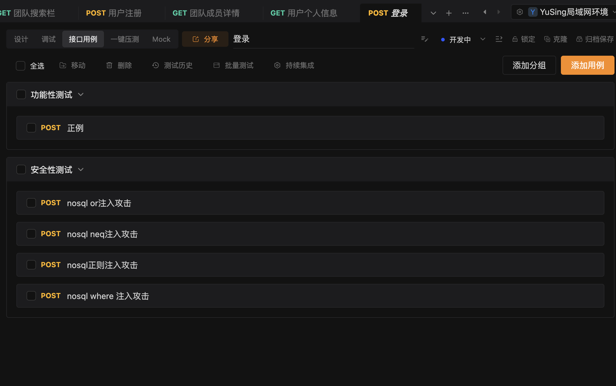 为什么在自动化测试里面无法引用 我在接口配置好的 接口用例