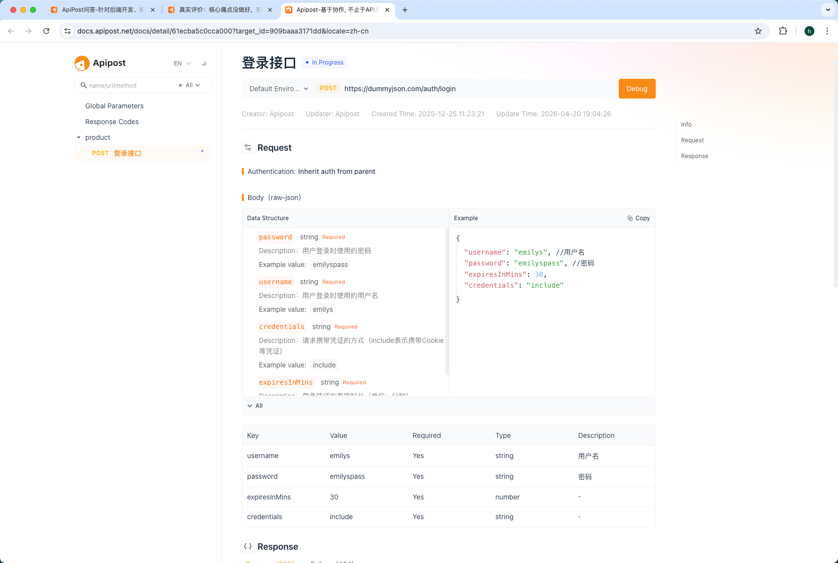 真实评价：核心痛点没做好，狗尾续貂做了好多