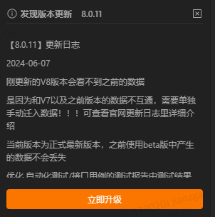 8.0.11版本是要强制登录才能用吗？开始作妖了吗？