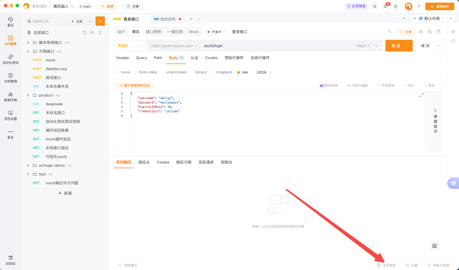 header带cookie访问接口的时候,刚开始还可以使用,后面突然就提示401,但我是用postman就可以
