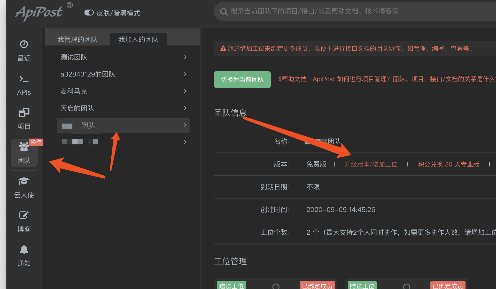 单个项目接口超过150个，如何操作