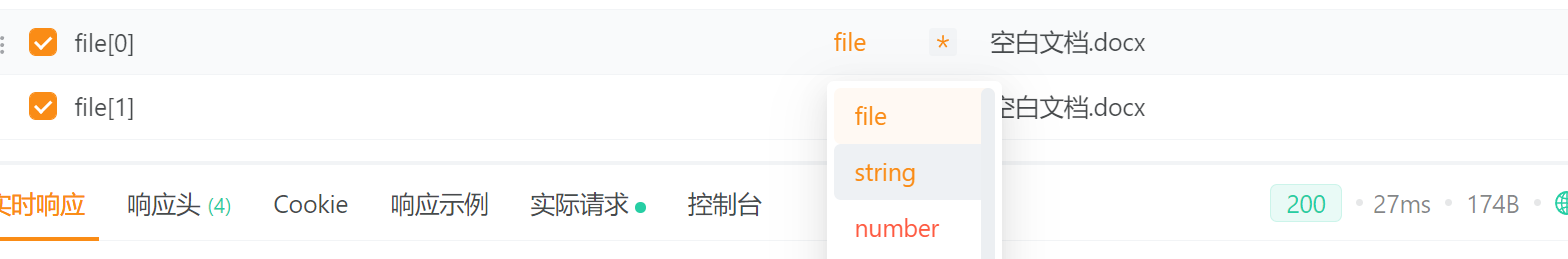 【急】apipost的单变量多文件上传的问题还没解决么？？