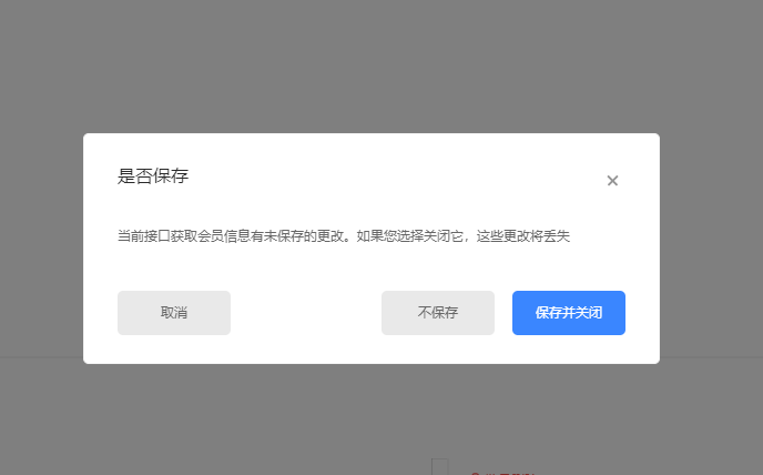 建议不要提示保存，干扰节奏