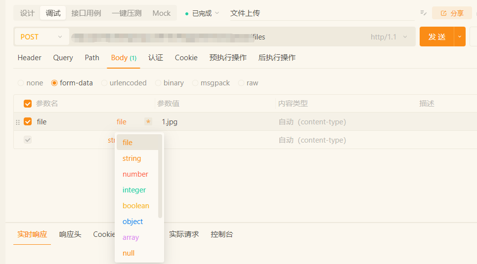 为什么新版本from-data里面 file类型的选项不见了？怎么上传文件类型的呢
