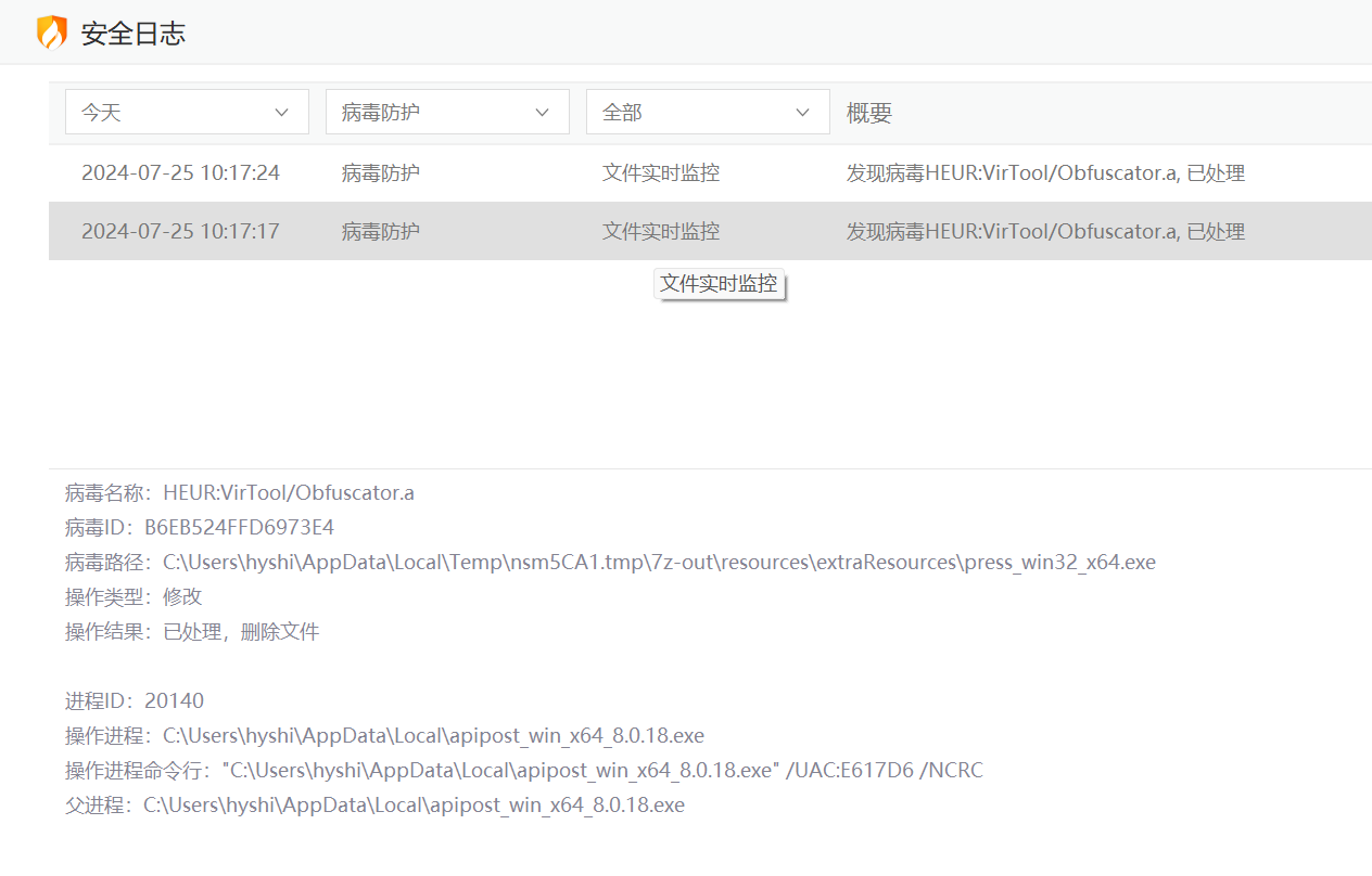 win11安装apipost火绒报病毒