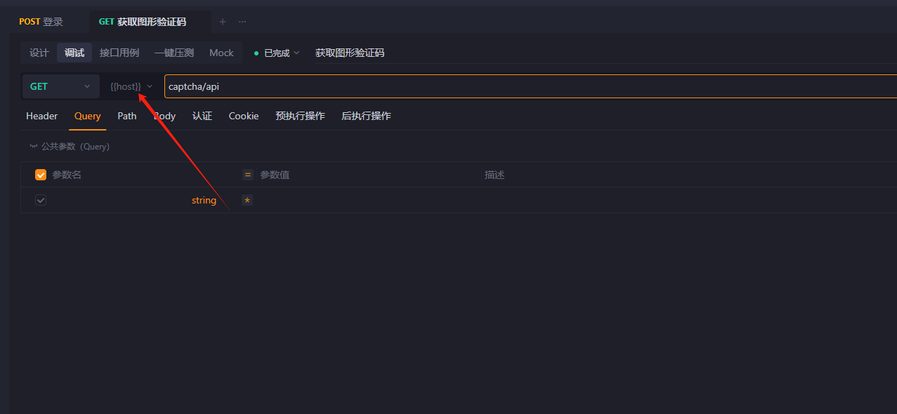 为什么服务前置URL在Api配置好，一到文档里面就变成了默认的？