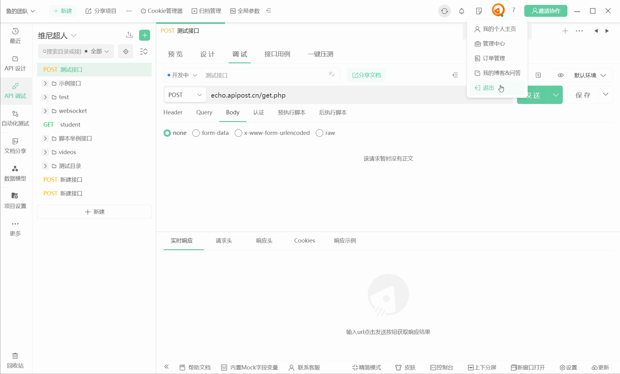现在为什么离线不能保存接口