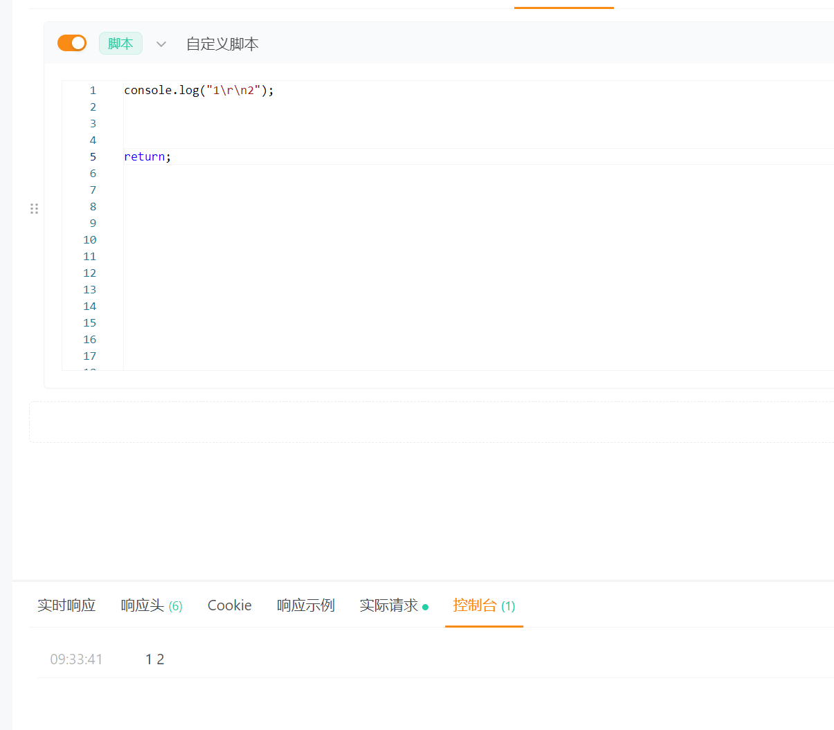 console.log 换行打印，
不生效