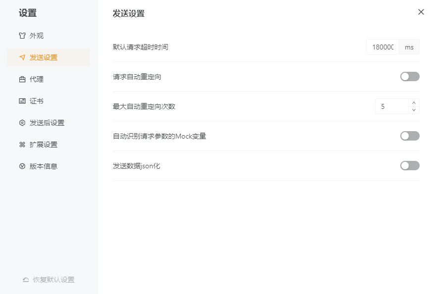 压测超时时间不生效