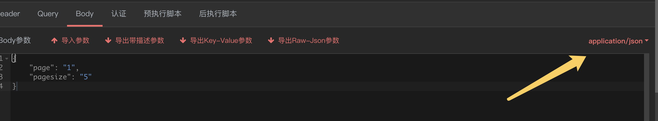 contentType 为 application/x-www-form-urlencoded 时参数怎么传json