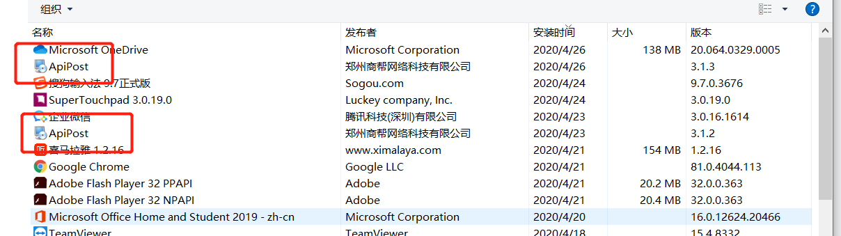 更新版本快捷方式不替换
