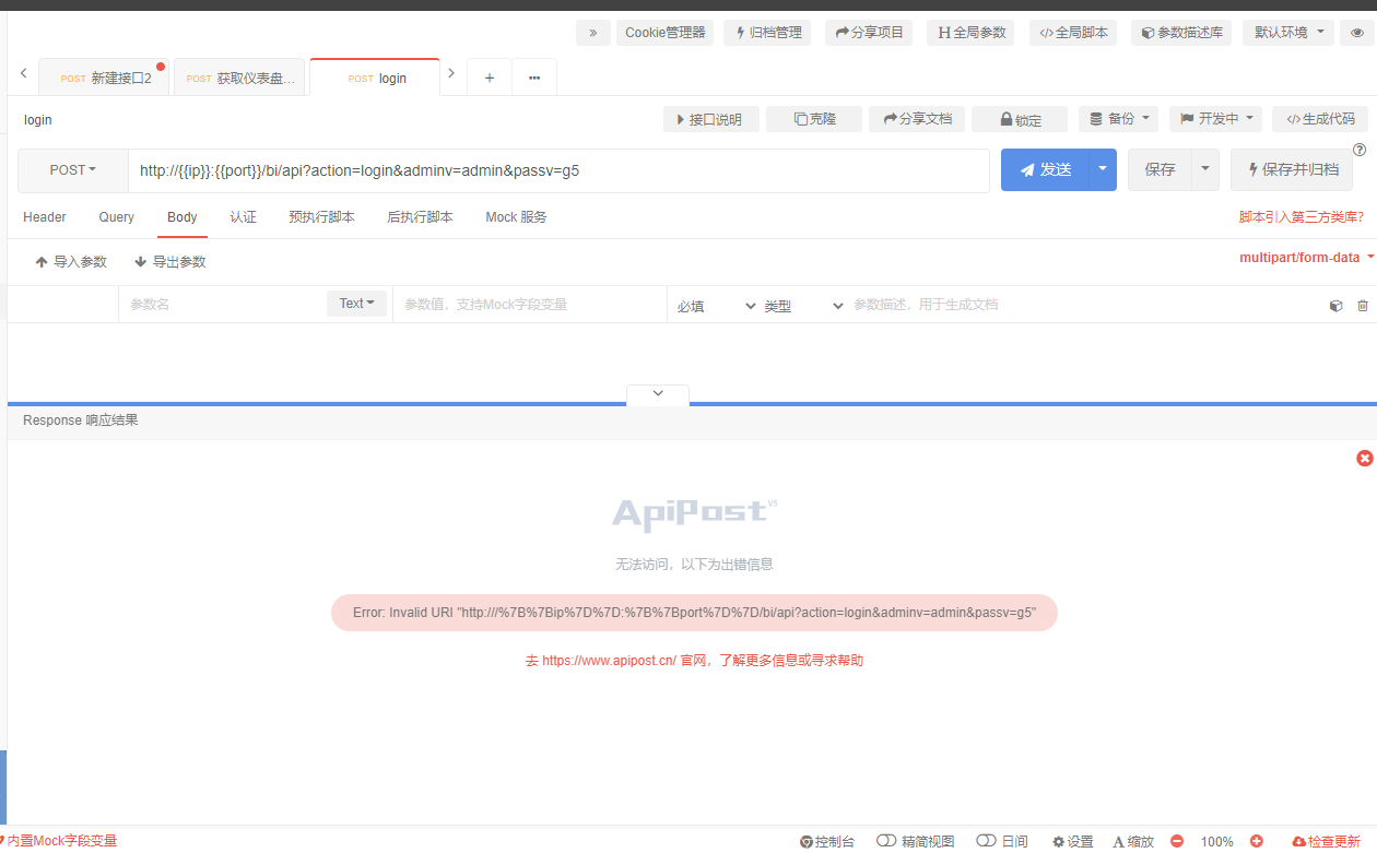重新登录之后，原有接口都不能正常返回了