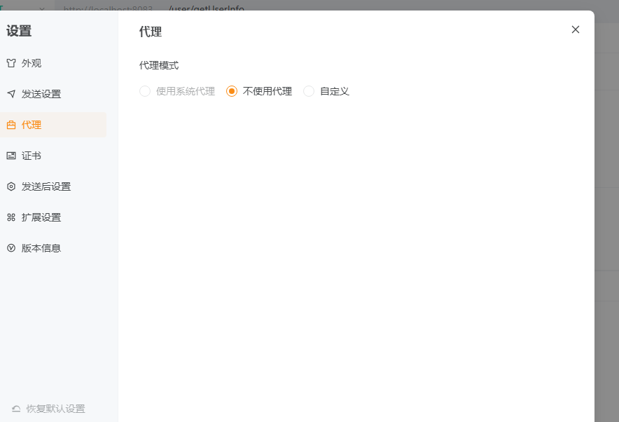 网页端无法请求本地接口