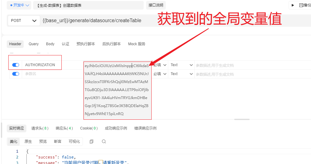 BUG  全局变量设置之后获取不到