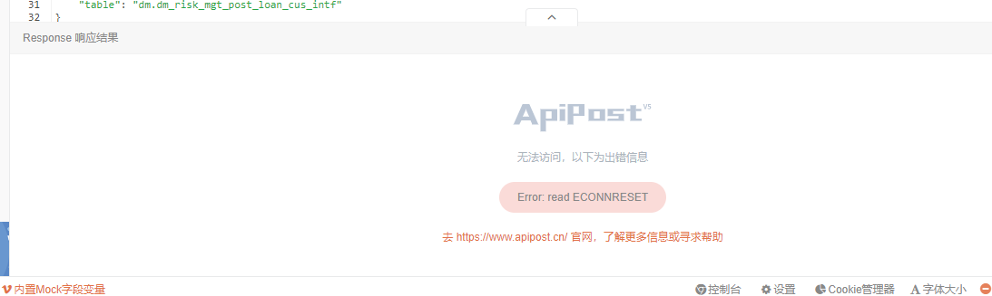 Error: read ECONNRESET