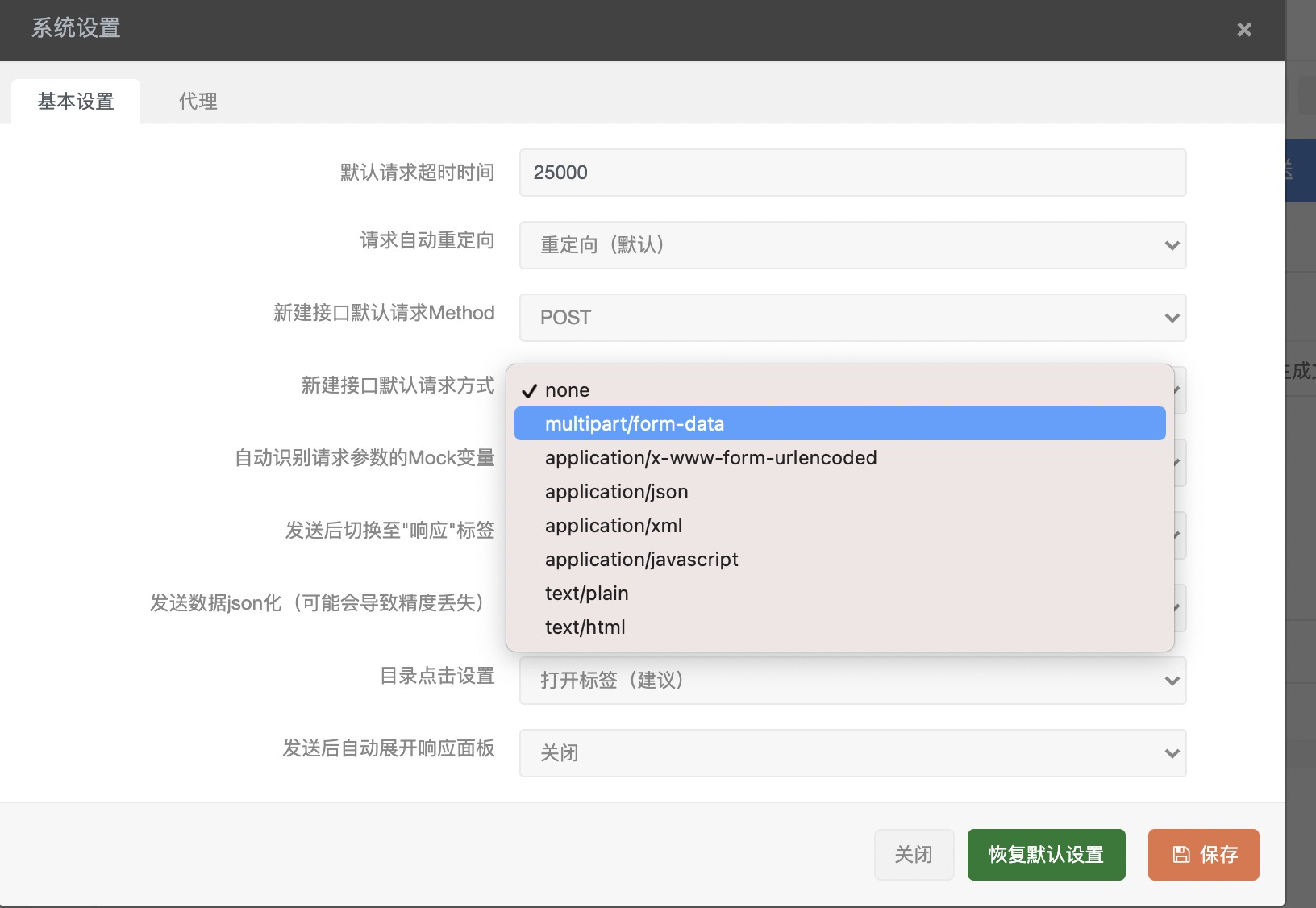 文档中GET方式的Content-Type 的显示问题