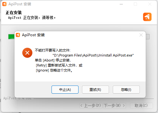 win11 安装64位版本无法安装