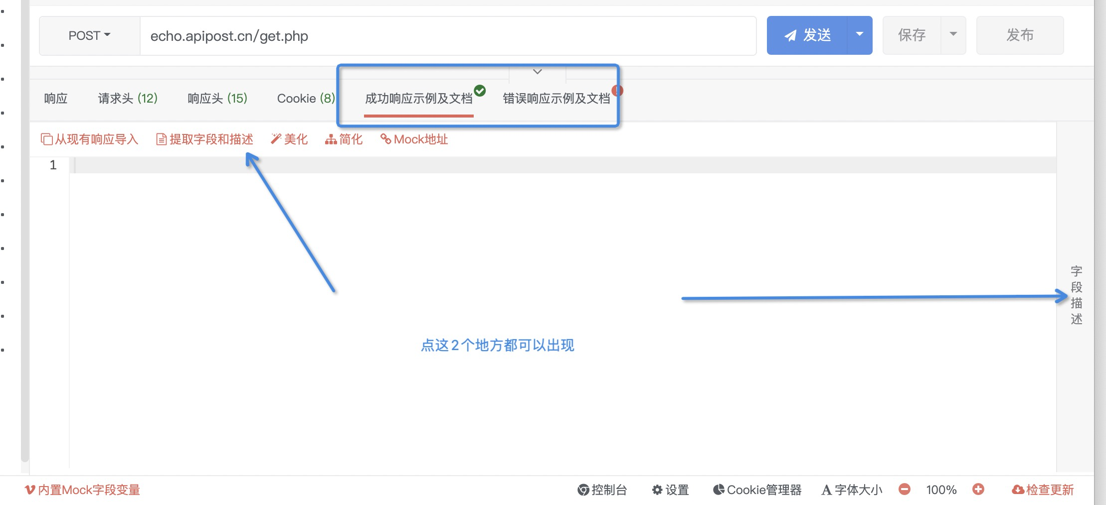 怎么传不了参数了？