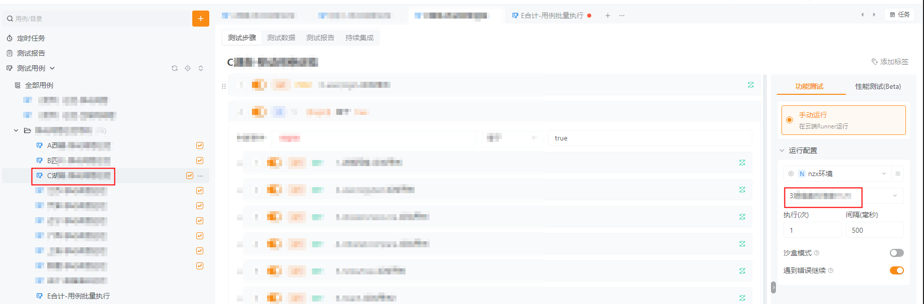 测试用例引入其他用例已实现串联批量执行用例时，被引入的用例无法获取测试数据