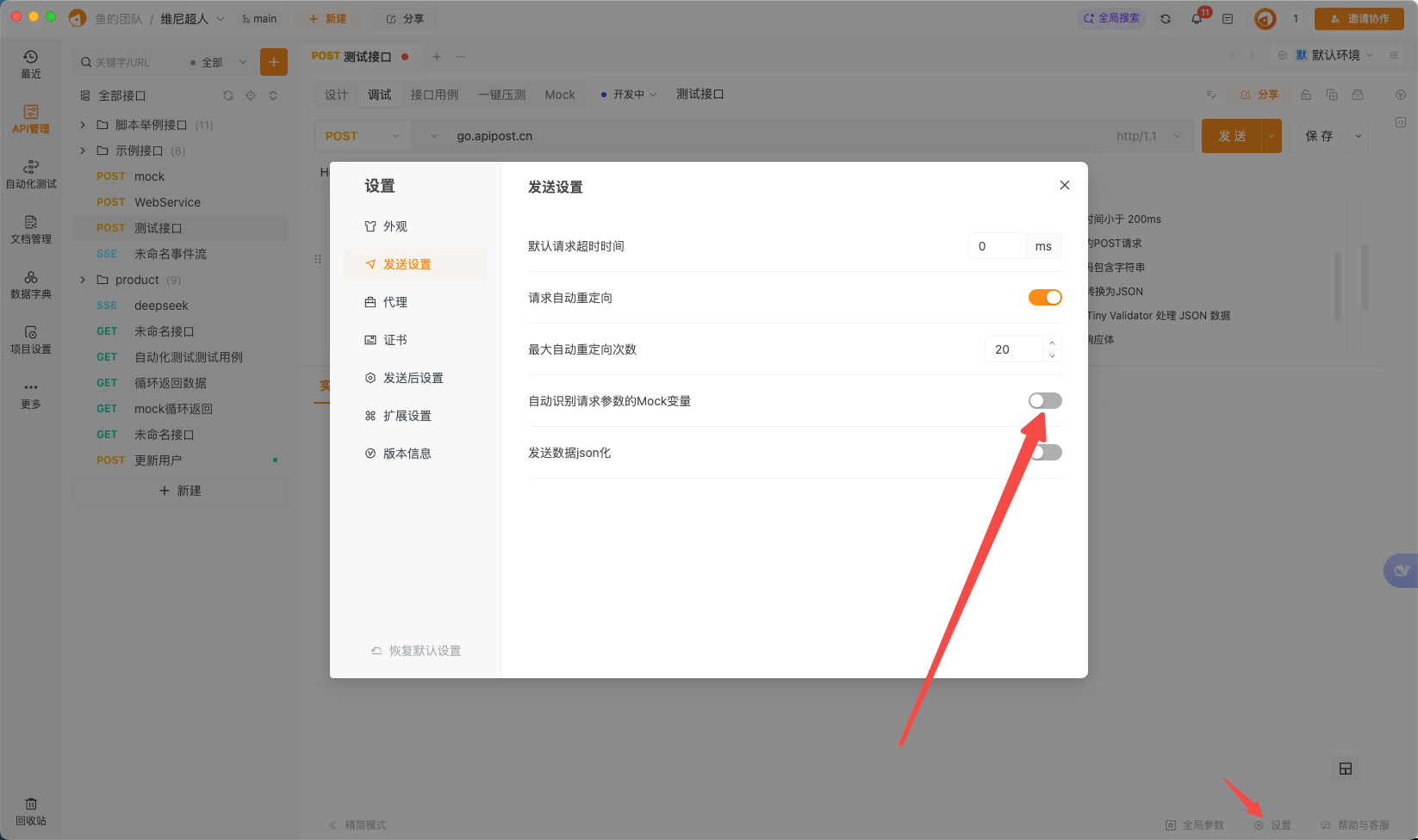 post请求中的参数如果有特殊字符会，请求时被自动转义啊，比如123@qq.com，中的@会被转义