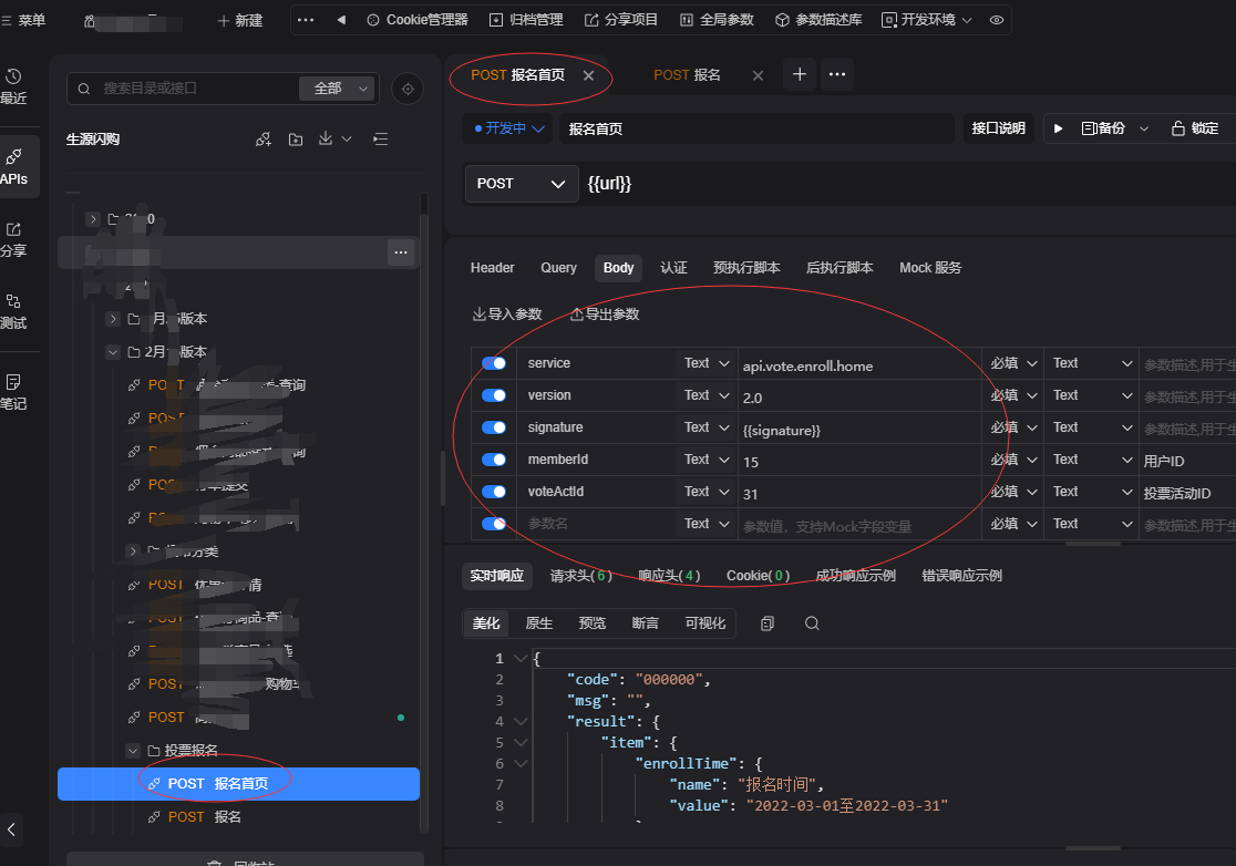 [新版本6.0.2]，严重bug,接口切换，第二个接口保存后，再切到第一个接口，参数全部覆盖