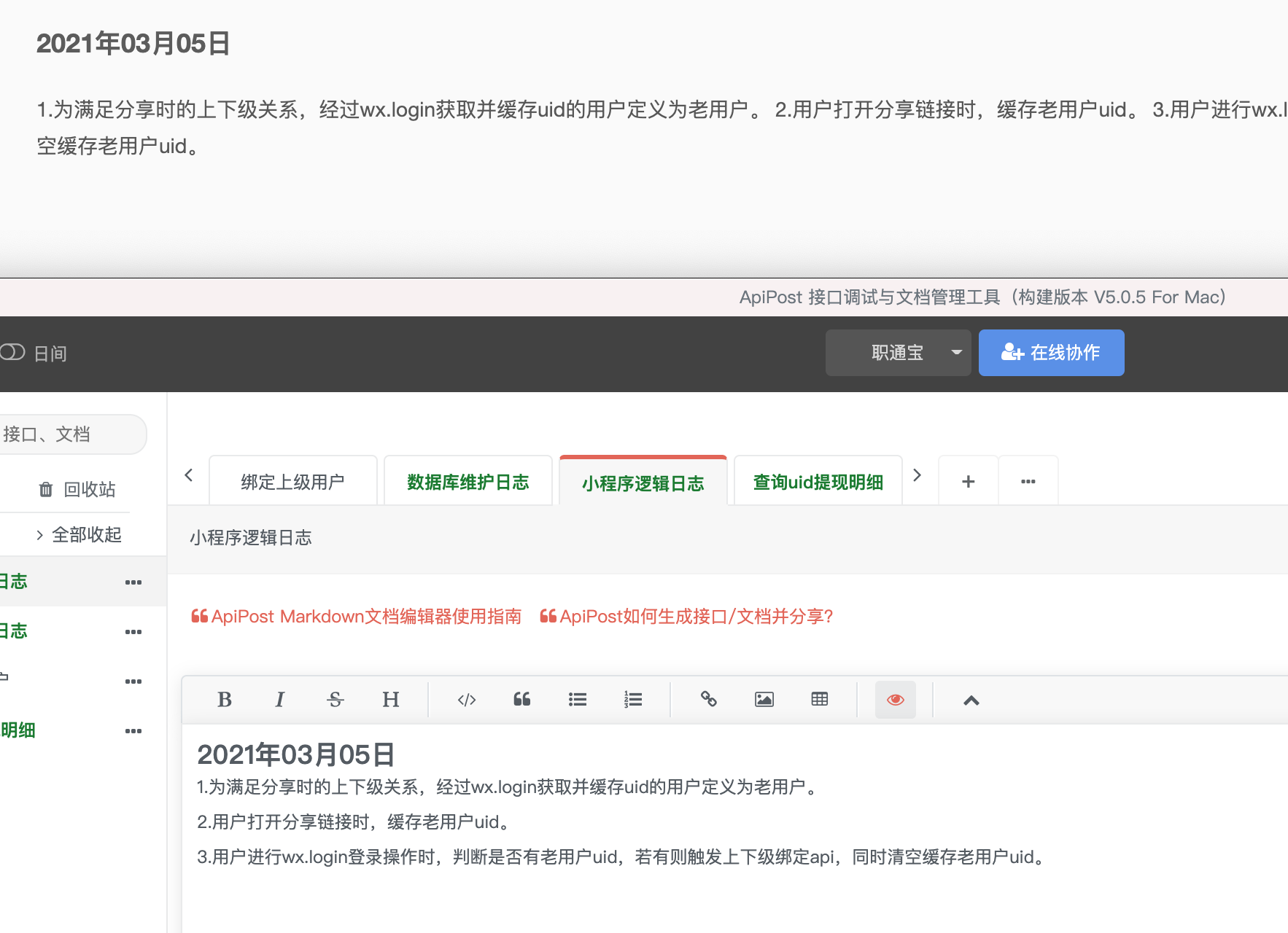 markdown换行无效