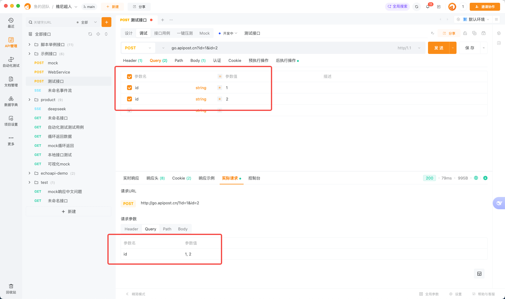 就一个query string多个同名参数的问题，5年了还没解决？