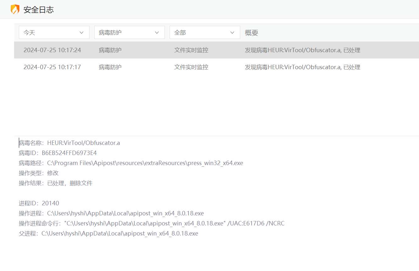 win11安装apipost火绒报病毒