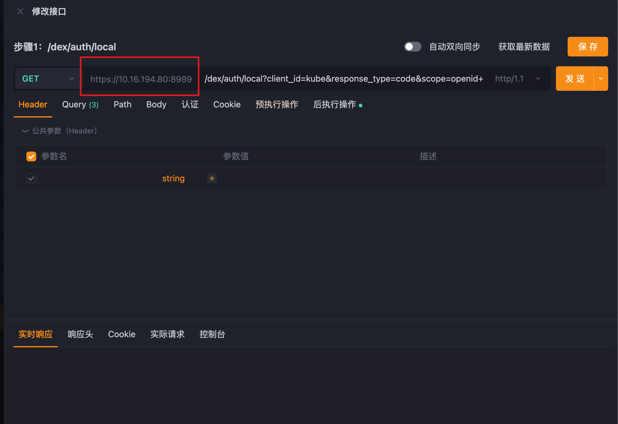 自动化测试中修改接口时，为什么不允许修改服务，在api管理那边是正常的