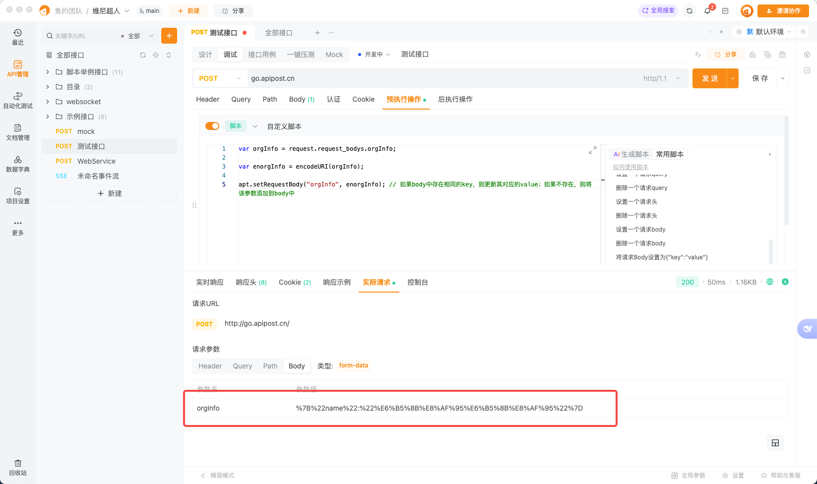 当请求参数是json格式的时候，encode函数无法使用