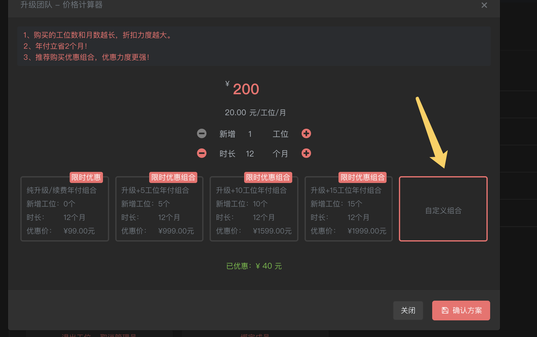 买一个工位一年怎么买