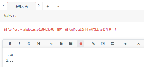 文档渲染中错误将“有序列表”渲染为“无序列表”的样式