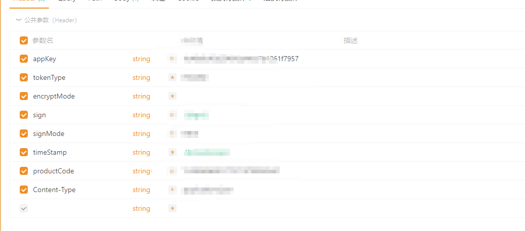 请求中head里参数首字母为小写，但是发送到服务器端变成了大写导致请求头为空