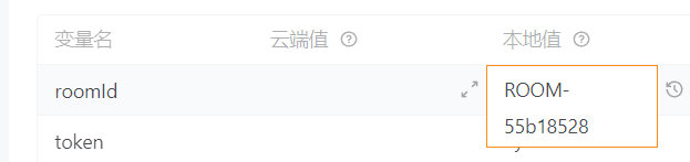 测试WS连接发送json消息无法正常使用全局变量