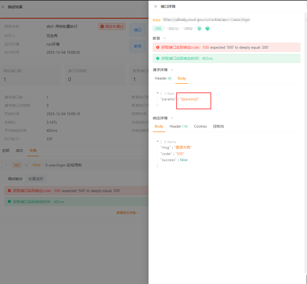 测试用例引入其他用例已实现串联批量执行用例时，被引入的用例无法获取测试数据