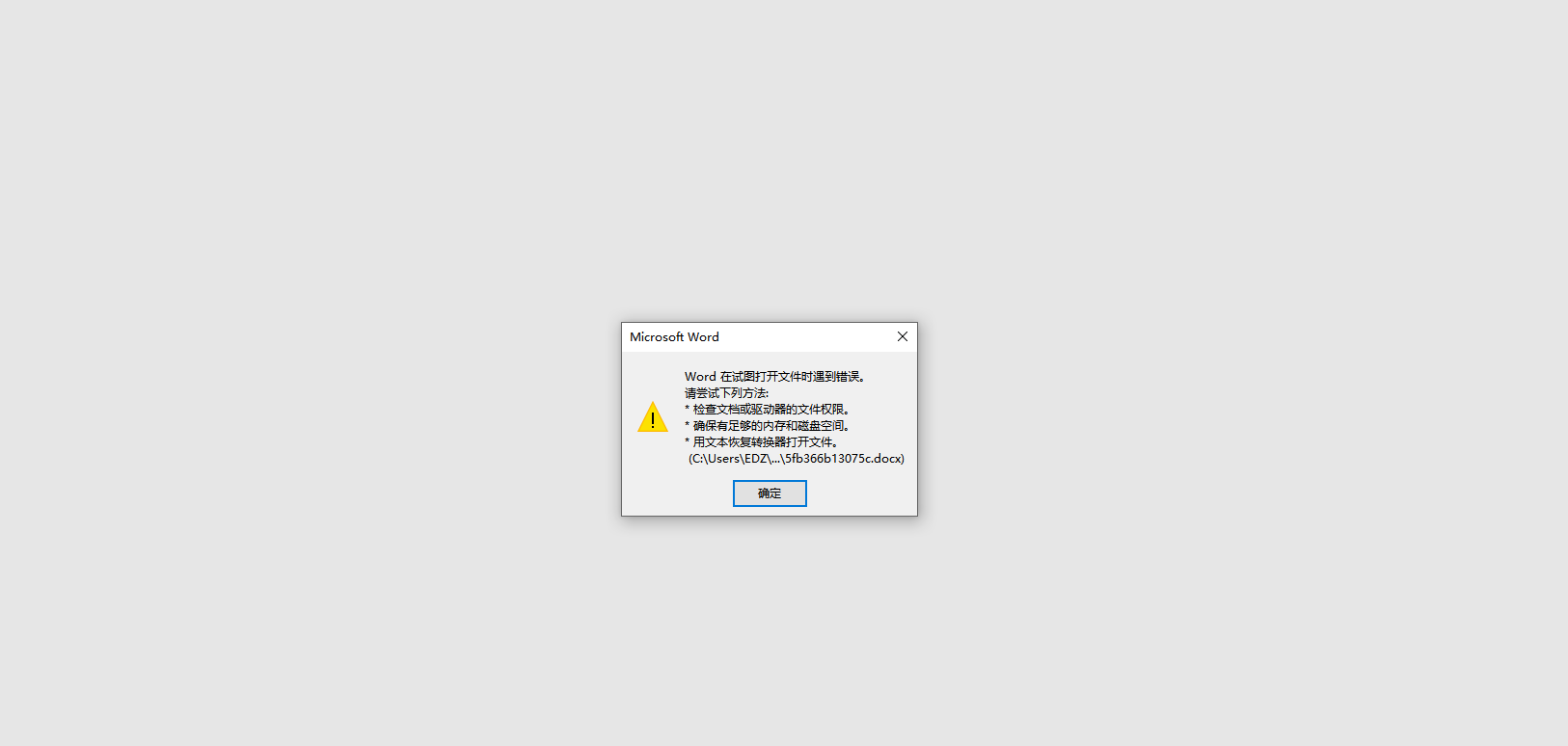 导出的word格式的文档，使用微软word打不开，wps打开后，markdown文件无样式