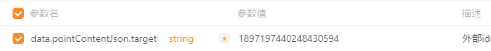 8.1.14 版本，字段描述第二页填充值，会填充到第一页得指定行，重新提取后回显到对应行