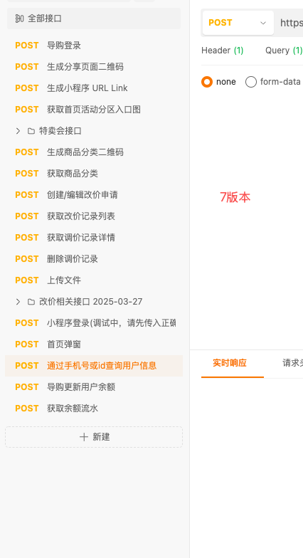 MAC PRO 从版本 7 升级到 8，怎么是两个应用，并且 8 的应该打开内容不全，难道不应该是同步的吗，这特么谁敢继续用