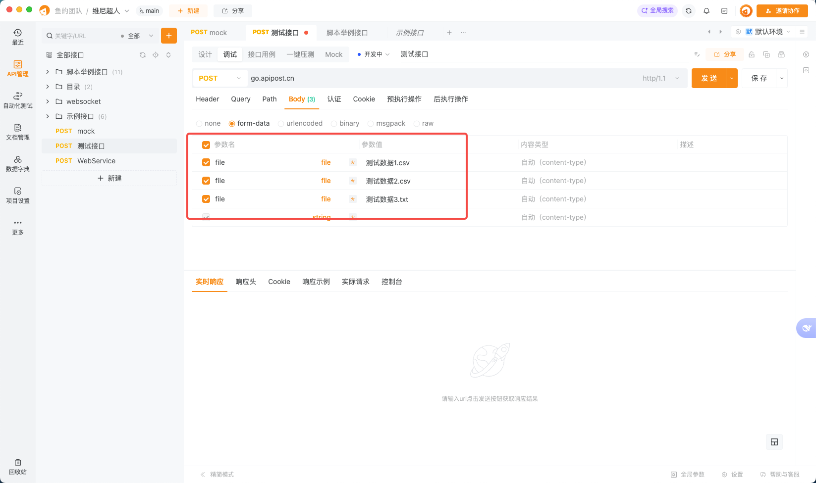 请求参数为file时，文件不能上传多个么，只能上传一个？